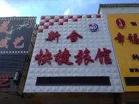 Xinhe Express Hostel