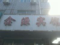 宁海鑫源宾馆 - 其他