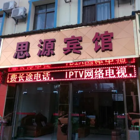 Dayao Siyuan Hotel