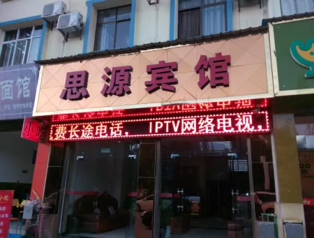 Dayao Siyuan Hotel Отели рядом с достопримечательностью «Gymnasium»