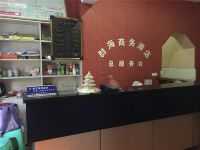 垫江群海商务酒店 - 其他