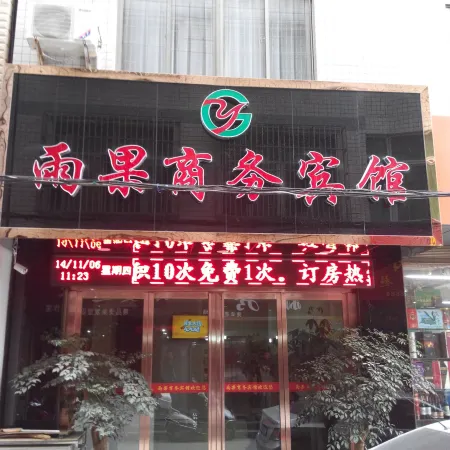 Ankang Huguo Business Hotel