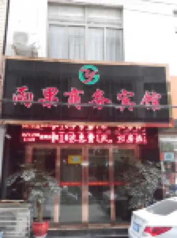 Ankang Huguo Business Hotel