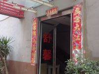 驻马店舒馨宾馆 - 公共区域