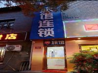 99旅馆连锁(北京故宫东四地铁站店) - 酒店外部