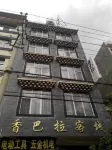 姚安香巴拉中国式旅館 - Wi-Fi