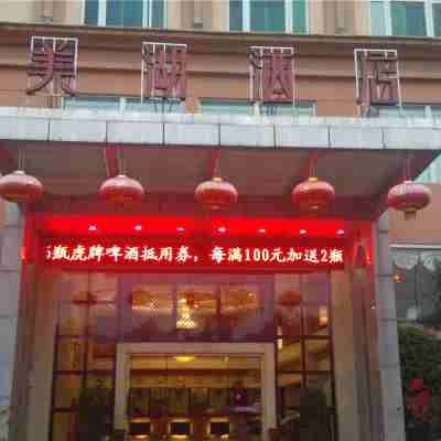 永春美湖飯店 Hotel Exterior