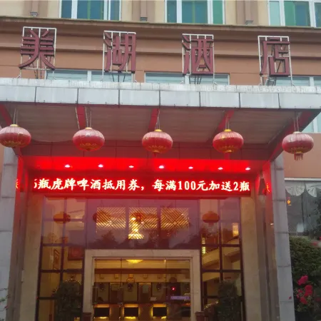 Meihu Hotel