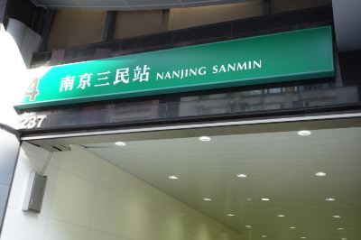 その他 シティ スイーツ 台北 南東の写真