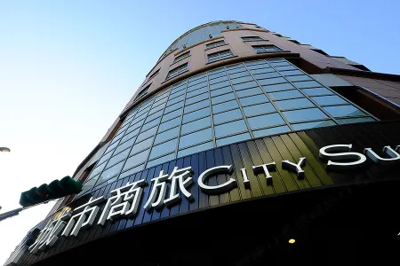 City Suites Taipei Nandong Отели рядом с достопримечательностью «Academia Sinica»
