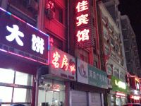 郓城合适佳宾馆 - 酒店外部