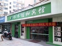 青岛水木佳和宾馆 - 酒店外部