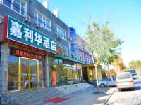 嘉亿华连锁酒店(三河燕郊大学城店) - 酒店外部