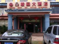 澄迈金坡园大酒店