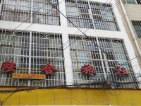 贵阳陆合旅社 - 酒店外部