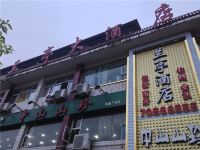 丰都兰亭大酒店