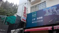 Gejiu Xinyuan Hotel