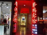 绵阳馨鸿宾馆 - 酒店外部