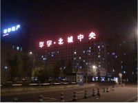 重庆顺利公寓