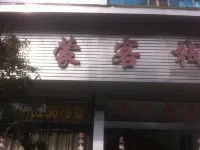 Mengzhen Tavern
