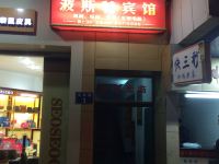 建德波斯特宾馆 - 酒店外部