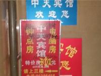 重庆中天宾馆 - 酒店外部