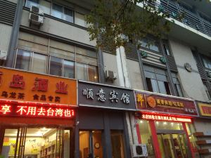 合肥順意賓館