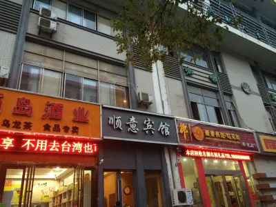 Hefei Shunyi Hotel Hotel in zona Hefei University of Technology Comprehensive Gym