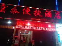 Tiandong Yuntai Express Hotel Hotels in Tiandong