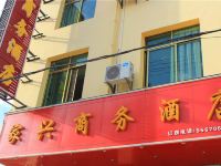勐海打洛家兴商务酒店 - 酒店外部