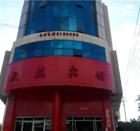 Tianyi Hotel, Lushan