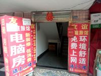 友谊家庭旅馆(长沙天马小区店) - 酒店外部