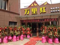 宁波万里红精品酒店