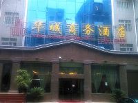 毕节华城商务酒店 - 酒店外部