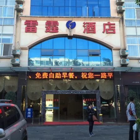 Pu 'er Thunder Hotel