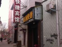 灵宝鑫涧快捷宾馆 - 酒店外部