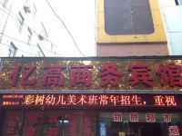 三门峡亿高商务宾馆 - 酒店外部