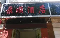 Jingshun Hotel, Wuyuan