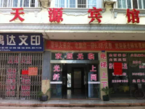 Dongxing Tianyuan Hotel (Guomen Scenic Area)