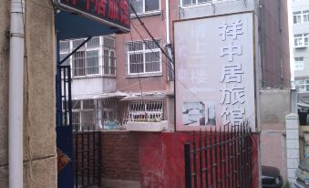 Qingdao Xiangzhongju Hostel