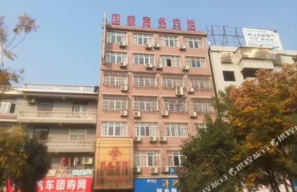 陽新國泰商務賓館