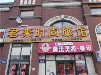 君来时尚旅馆(长春远达大街店) - 酒店外部