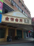 Meizhou Meixian Jinyi Club