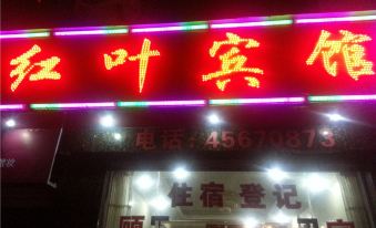 Hongye Hotel (Chongqing Tongliang)