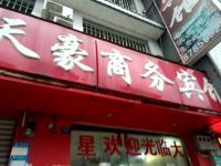 成都天豪商务宾馆 - 酒店外部