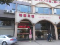 阳新银湖宾馆 - 酒店外部