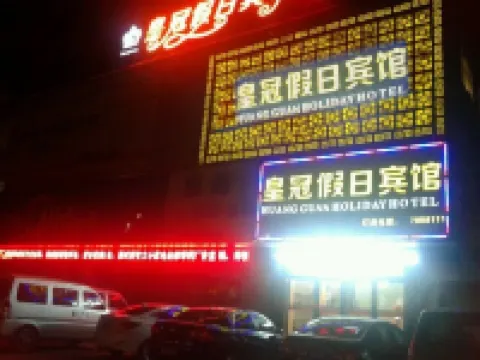 Linzhang Crown Holiday Hotel