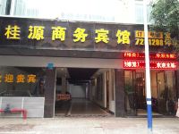 横县桂源商务宾馆