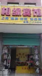 Wangjiang Xiangyuan Hotel