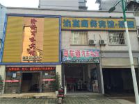 重庆渝发商务宾馆 - 酒店外部